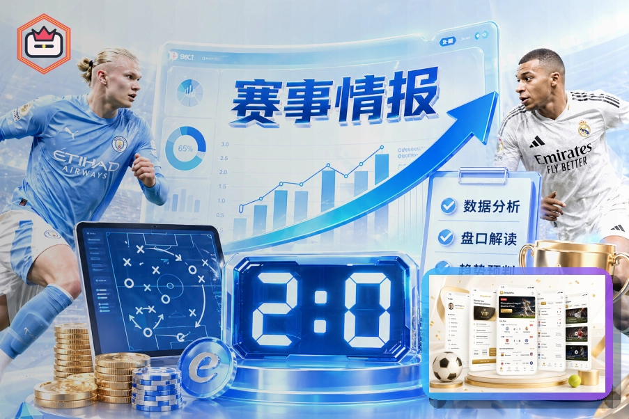 体育平台推荐奖