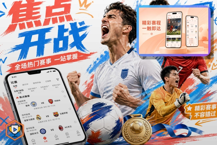 2026美加墨世界杯球迷观赛指南图